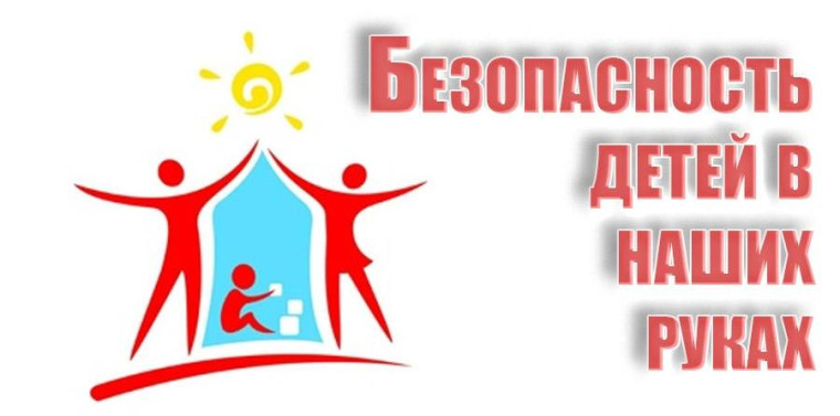 Жестокое обращение с детьми.